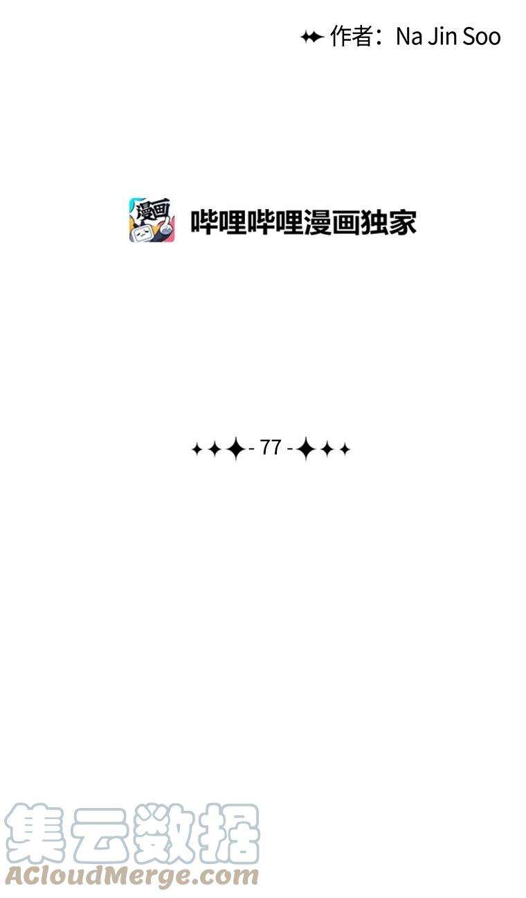 反叛船长的异世界攻略77 南部马德诺
