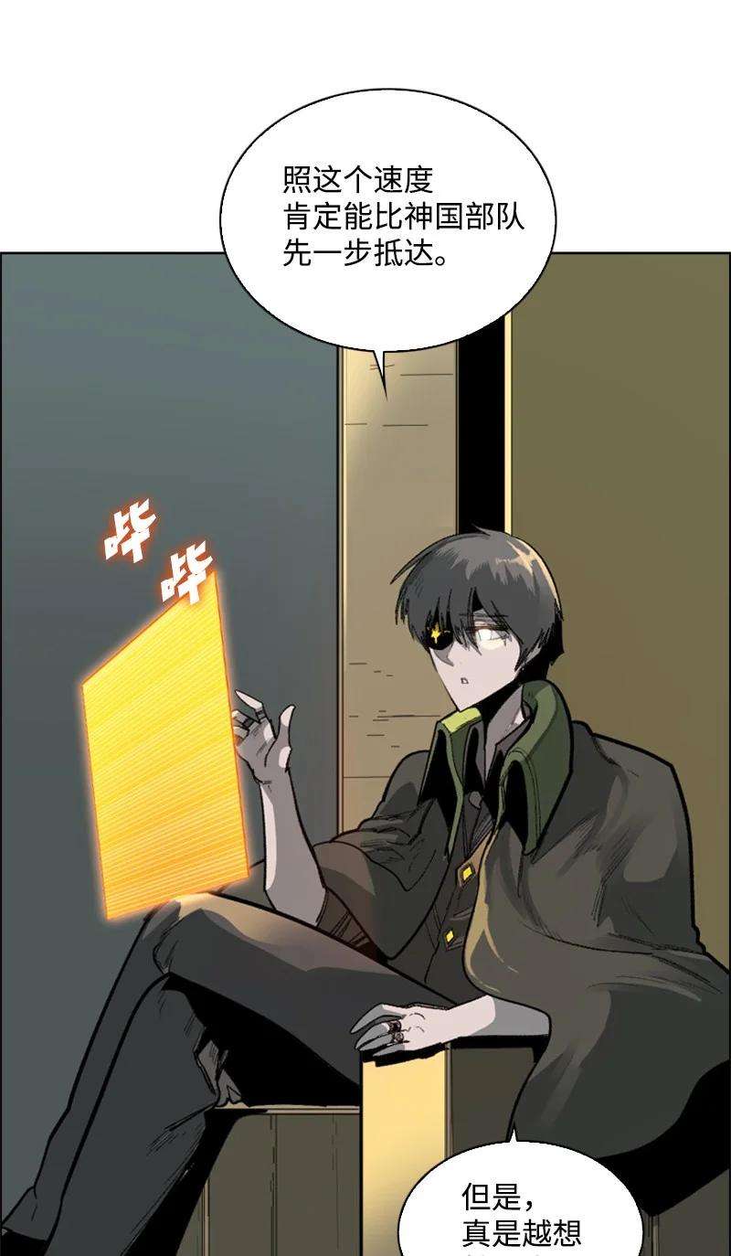 反叛船长的异世界攻略78 不速之客