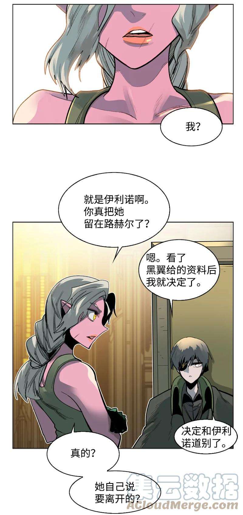 反叛船长的异世界攻略78 不速之客