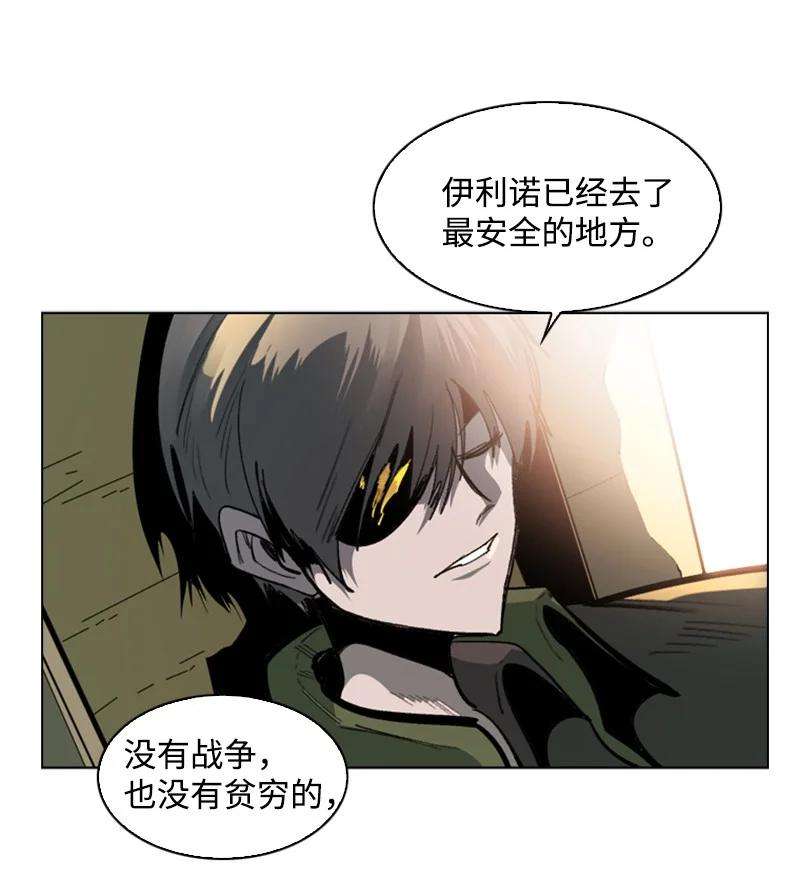 反叛船长的异世界攻略78 不速之客