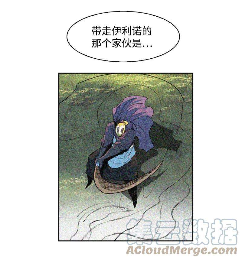 反叛船长的异世界攻略78 不速之客