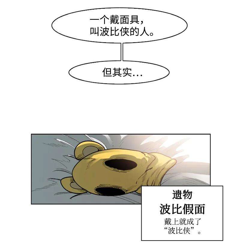 反叛船长的异世界攻略78 不速之客