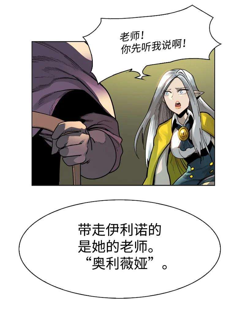 反叛船长的异世界攻略78 不速之客