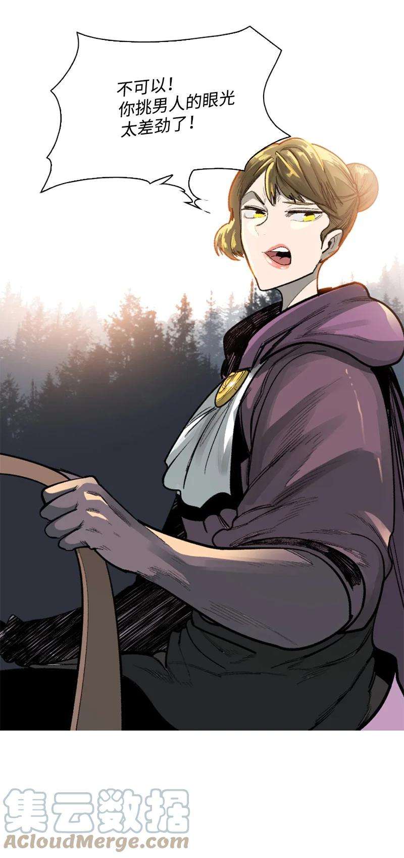 反叛船长的异世界攻略78 不速之客