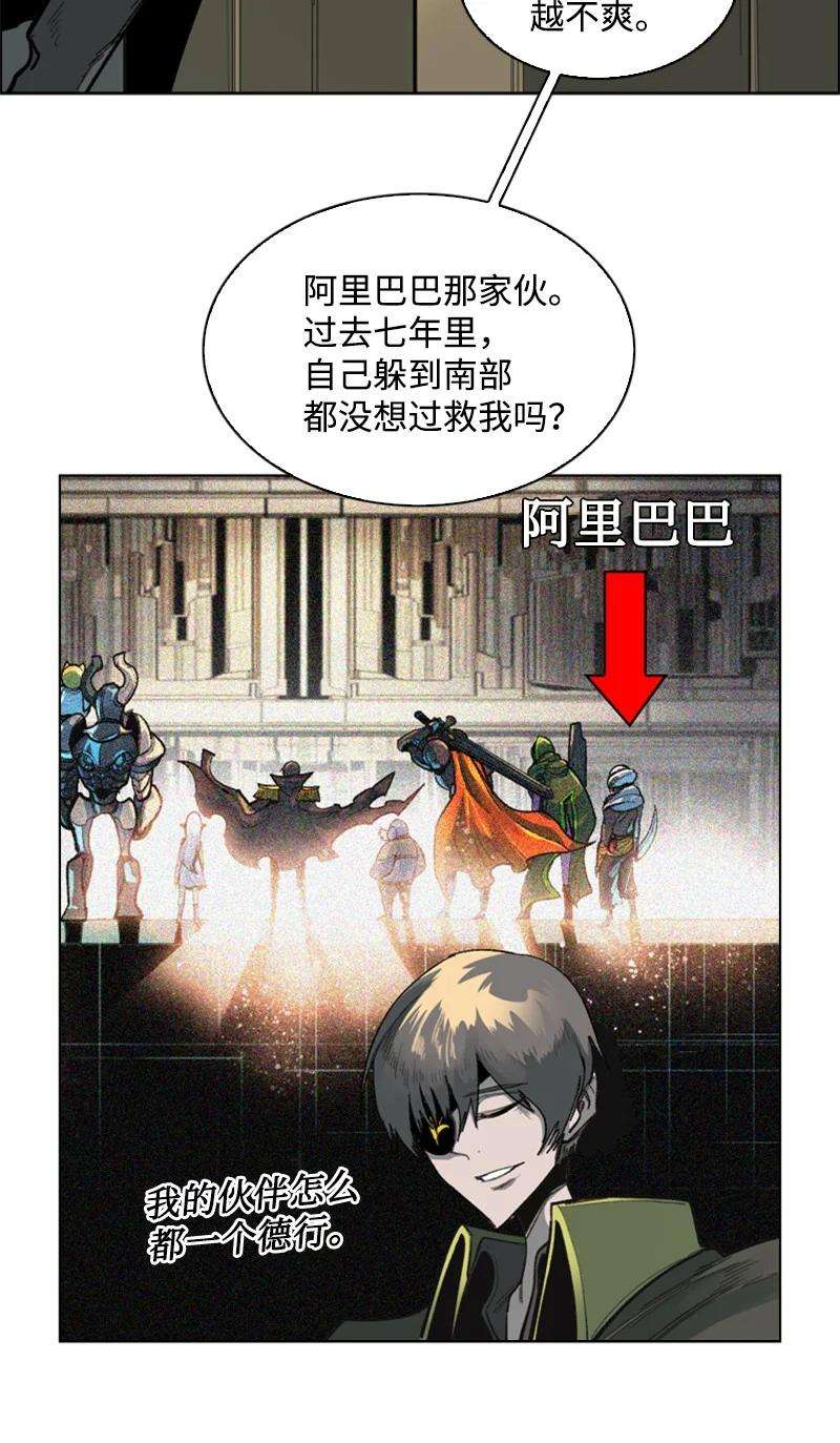 反叛船长的异世界攻略78 不速之客