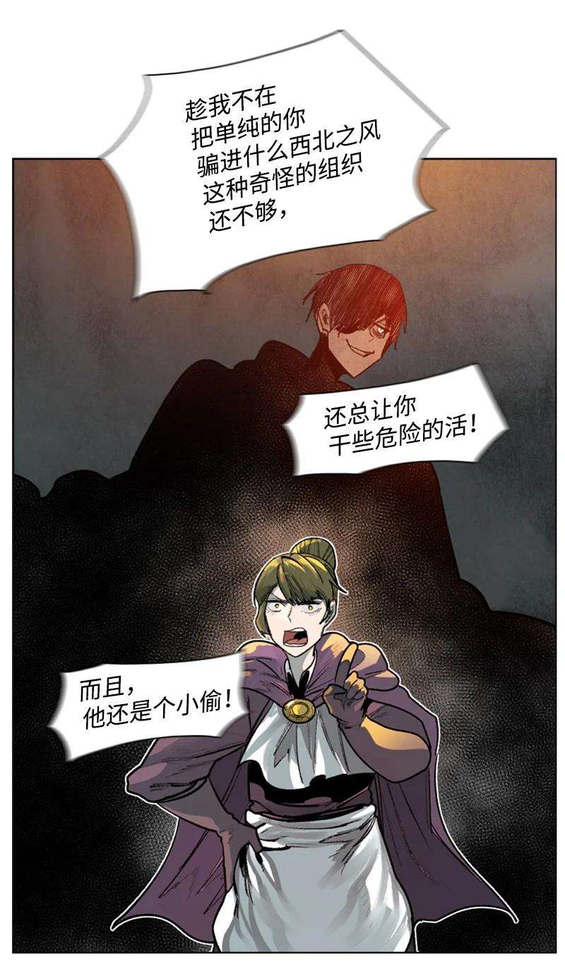 反叛船长的异世界攻略78 不速之客