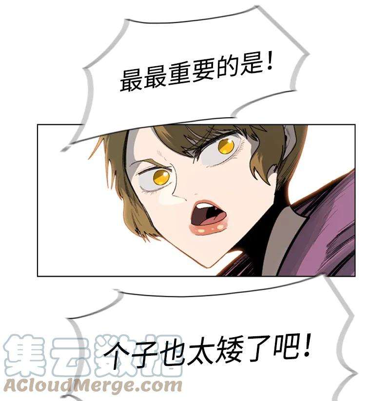 反叛船长的异世界攻略78 不速之客