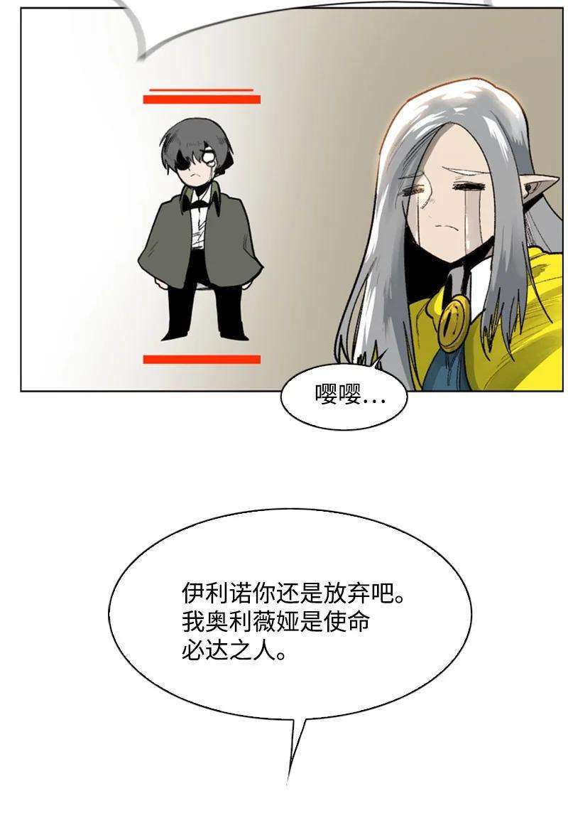 反叛船长的异世界攻略78 不速之客