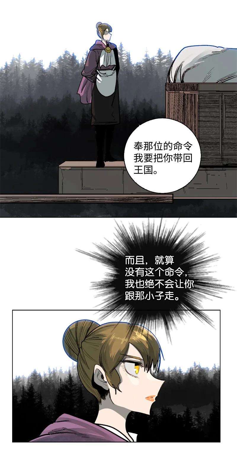 反叛船长的异世界攻略78 不速之客