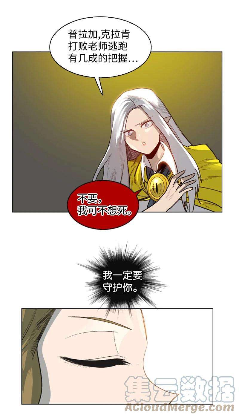 反叛船长的异世界攻略78 不速之客