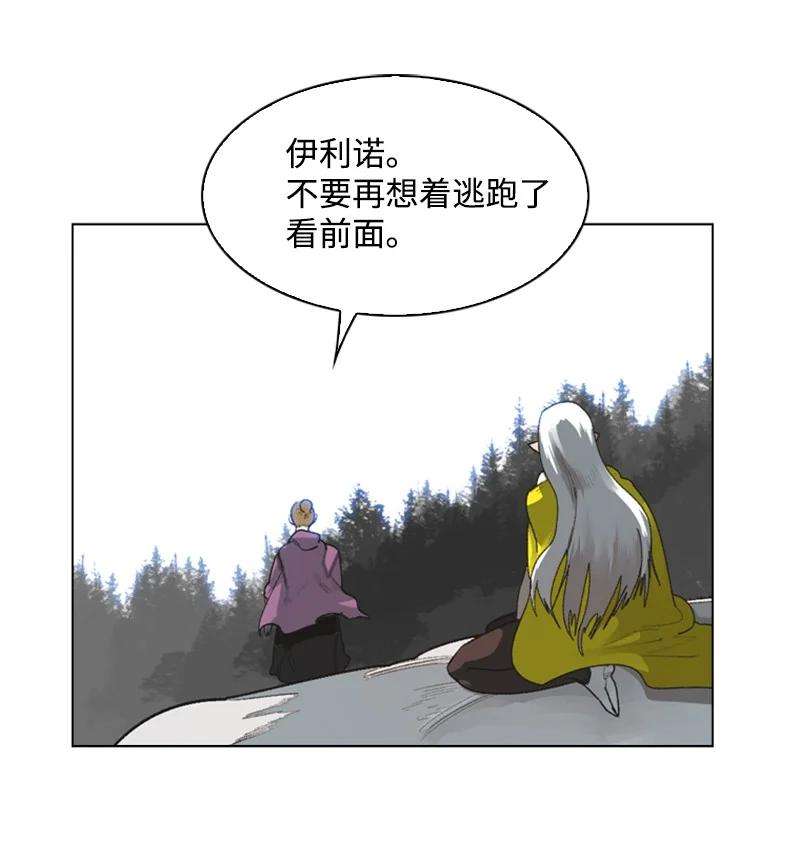 反叛船长的异世界攻略78 不速之客