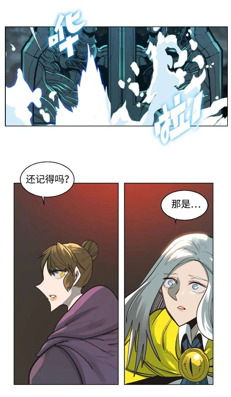 反叛船长的异世界攻略78 不速之客