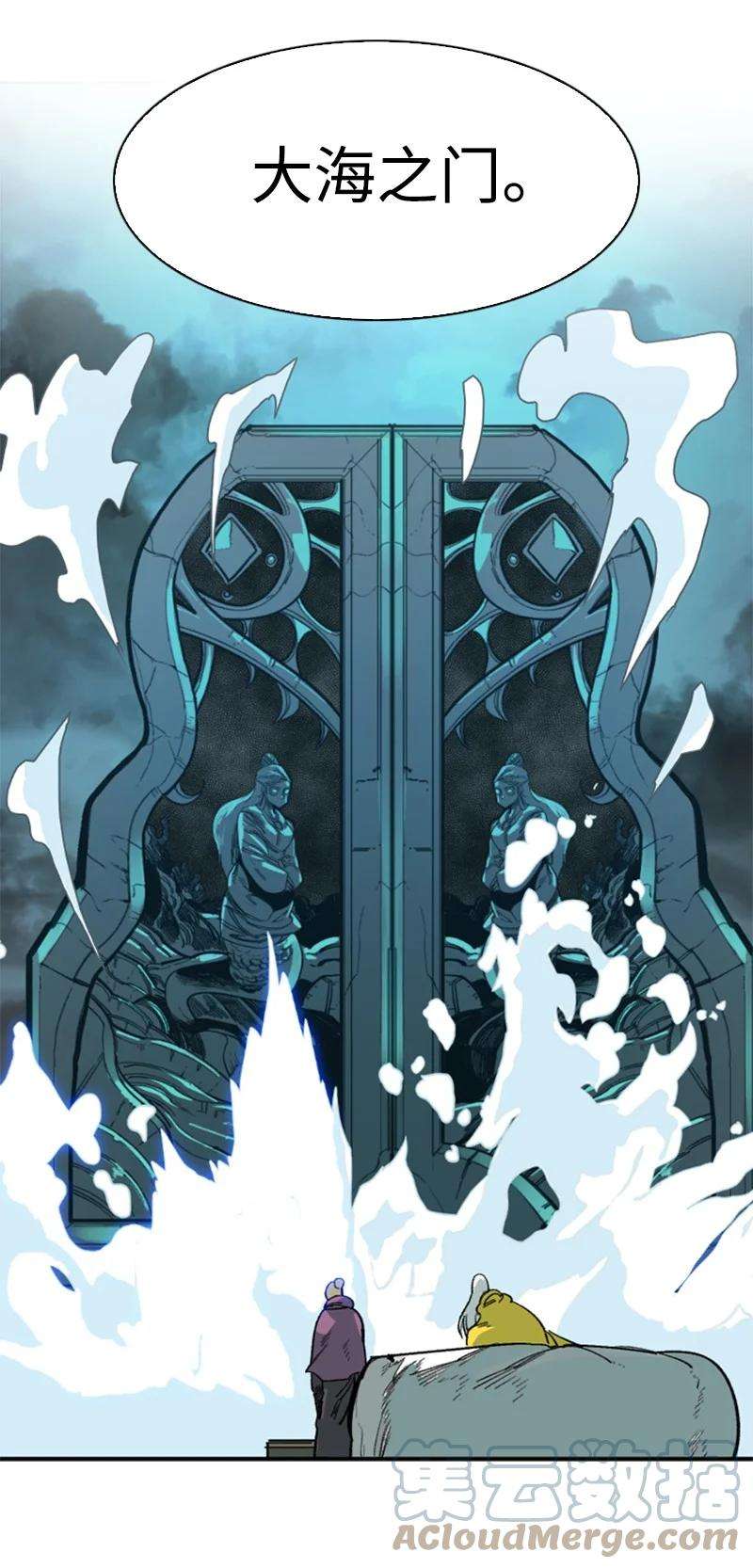 反叛船长的异世界攻略78 不速之客