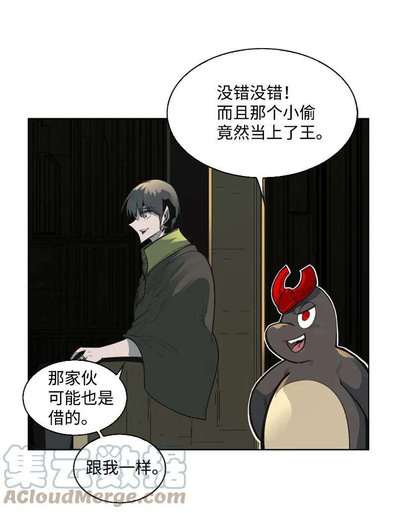 反叛船长的异世界攻略78 不速之客