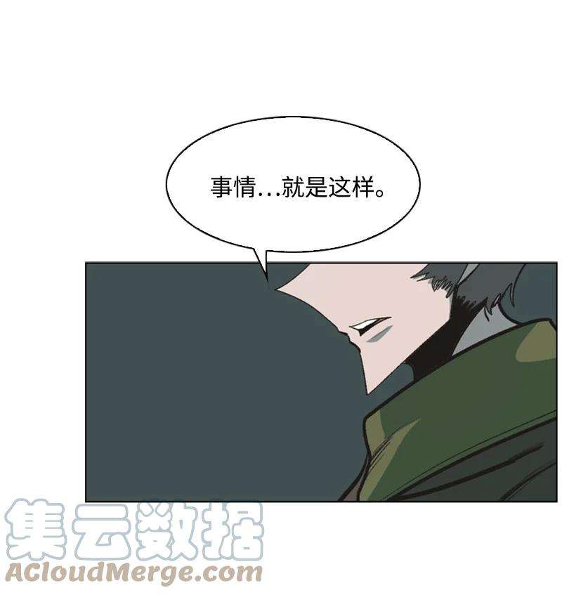 反叛船长的异世界攻略78 不速之客