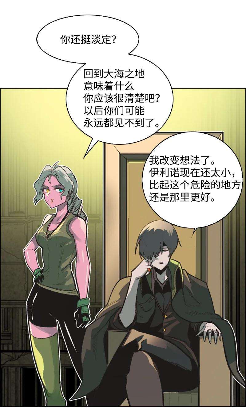 反叛船长的异世界攻略78 不速之客