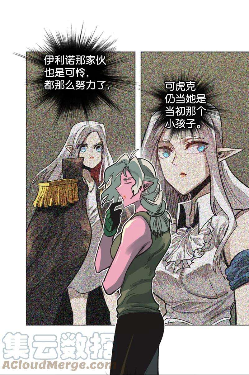 反叛船长的异世界攻略78 不速之客