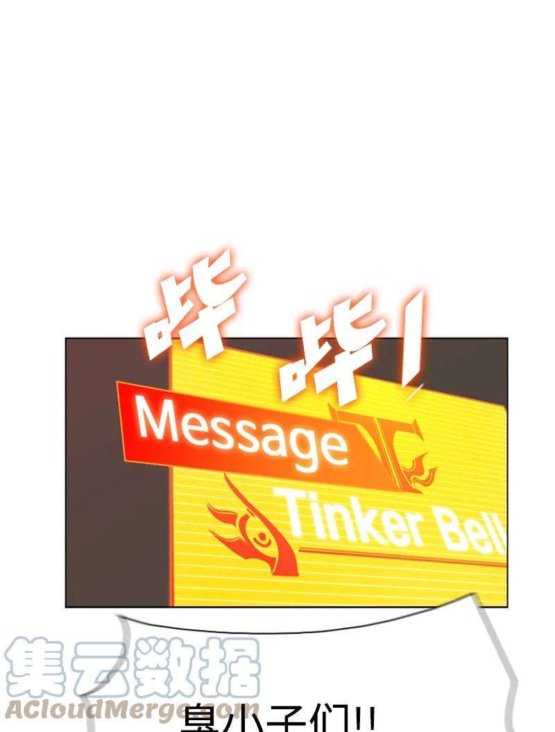 反叛船长的异世界攻略78 不速之客