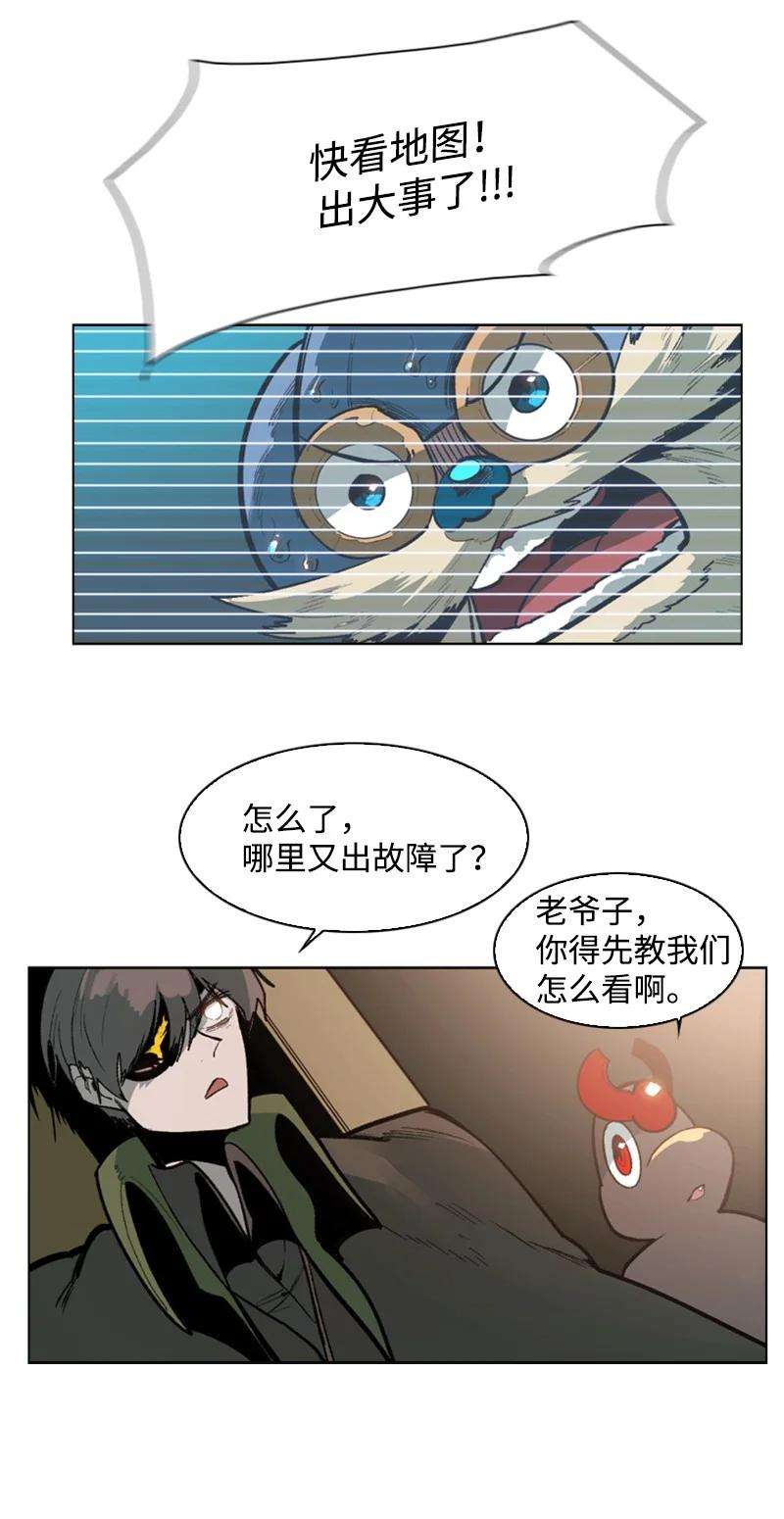 反叛船长的异世界攻略78 不速之客