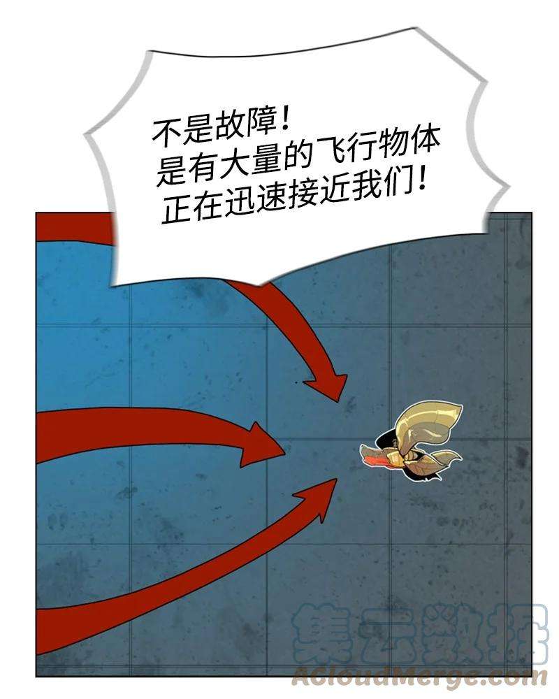 反叛船长的异世界攻略78 不速之客