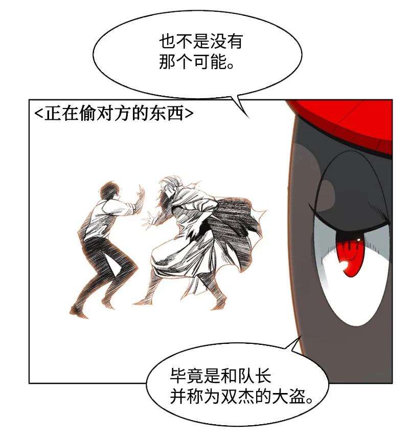 反叛船长的异世界攻略78 不速之客