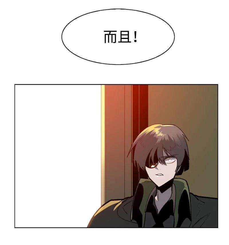 反叛船长的异世界攻略78 不速之客