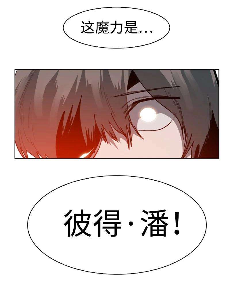 反叛船长的异世界攻略78 不速之客