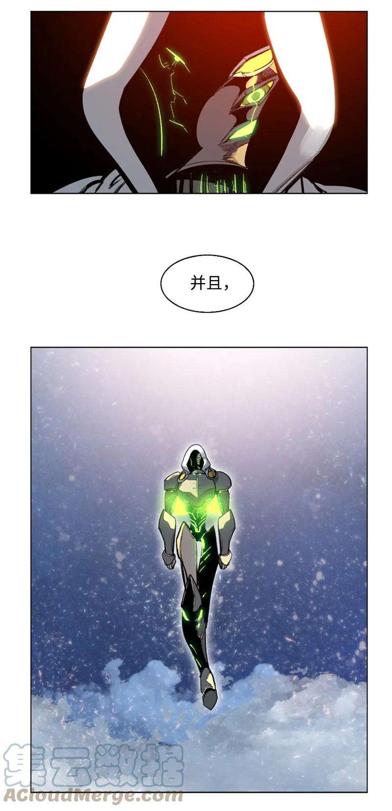 反叛船长的异世界攻略78 不速之客