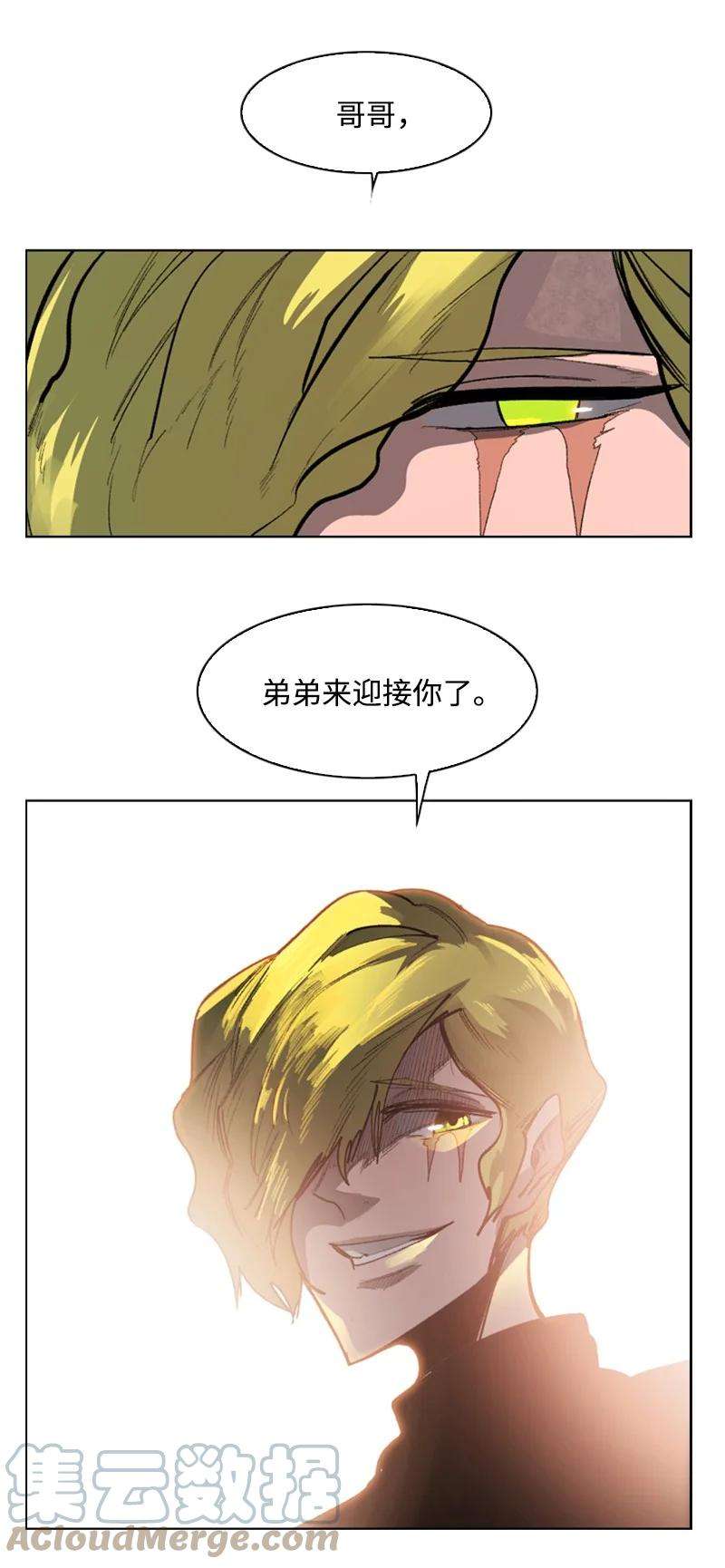 反叛船长的异世界攻略78 不速之客