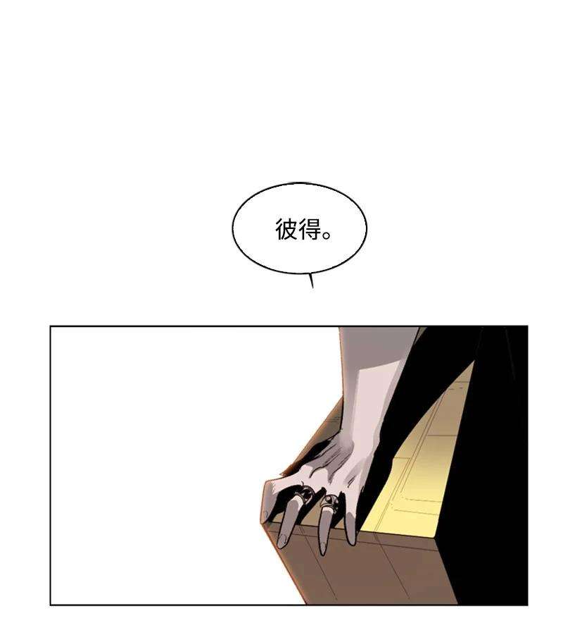 反叛船长的异世界攻略78 不速之客