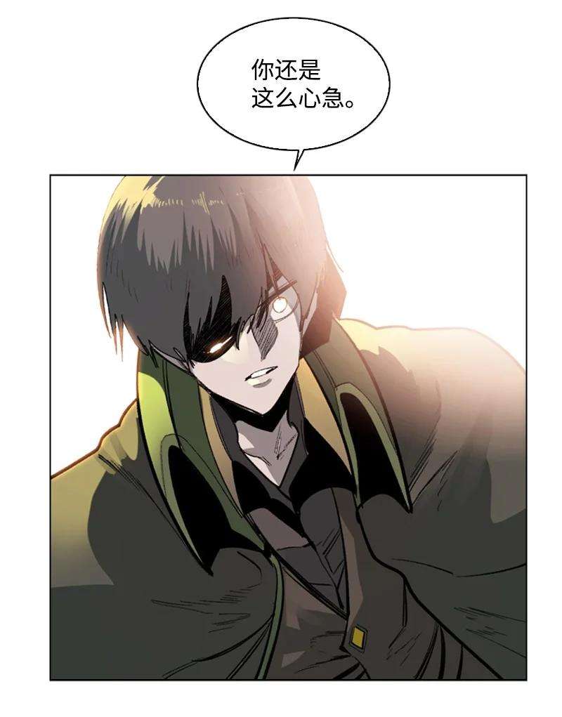 反叛船长的异世界攻略78 不速之客