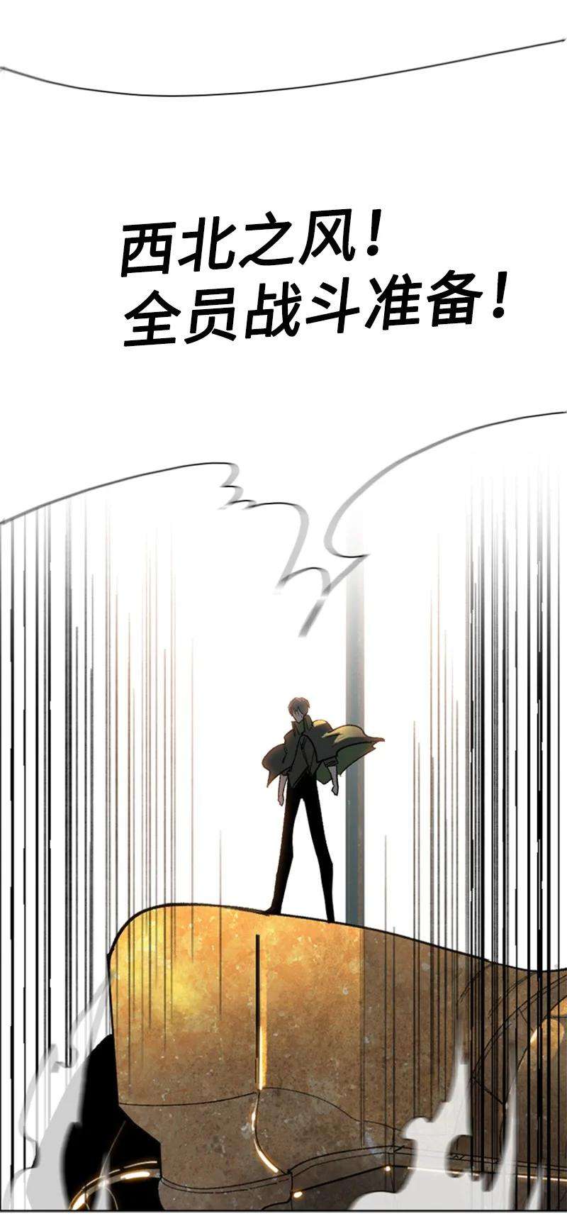 反叛船长的异世界攻略78 不速之客