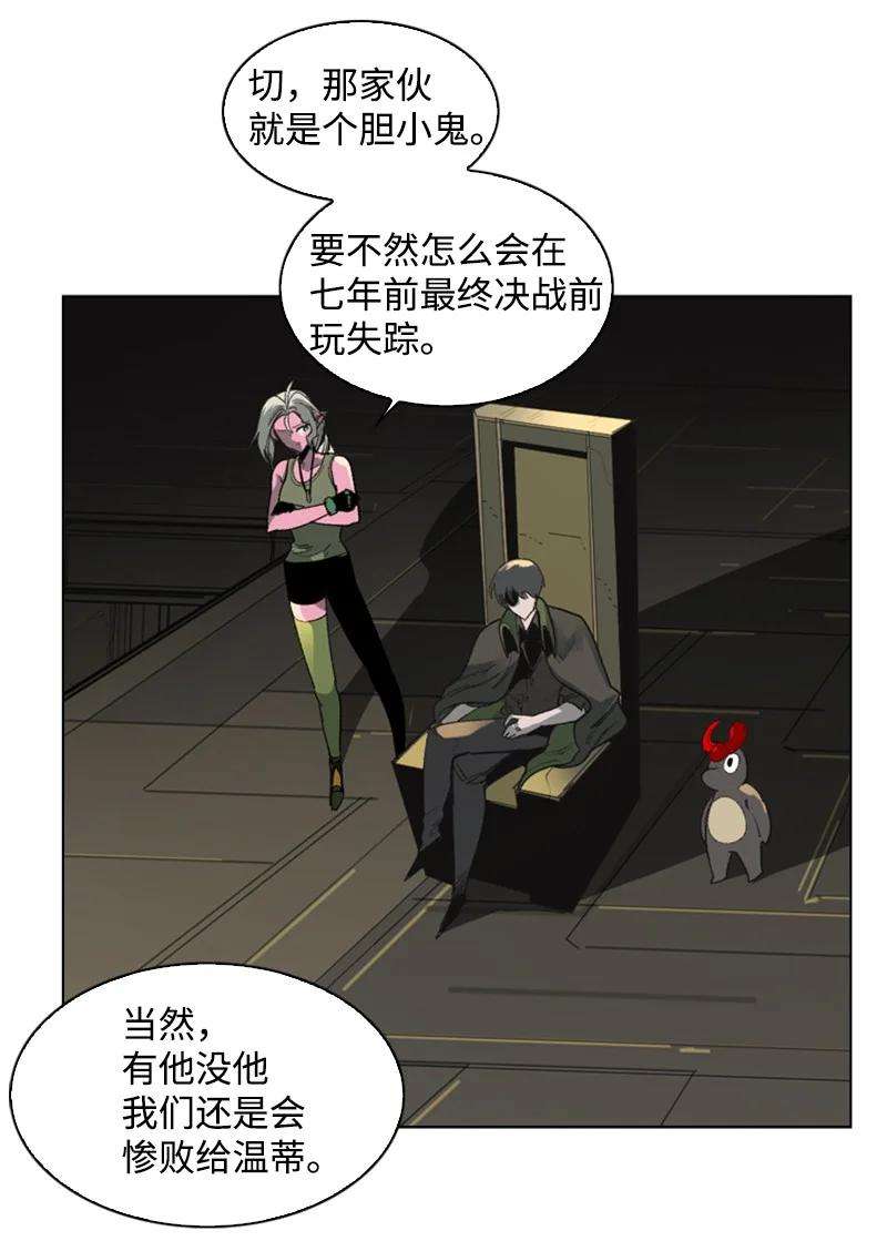 反叛船长的异世界攻略78 不速之客