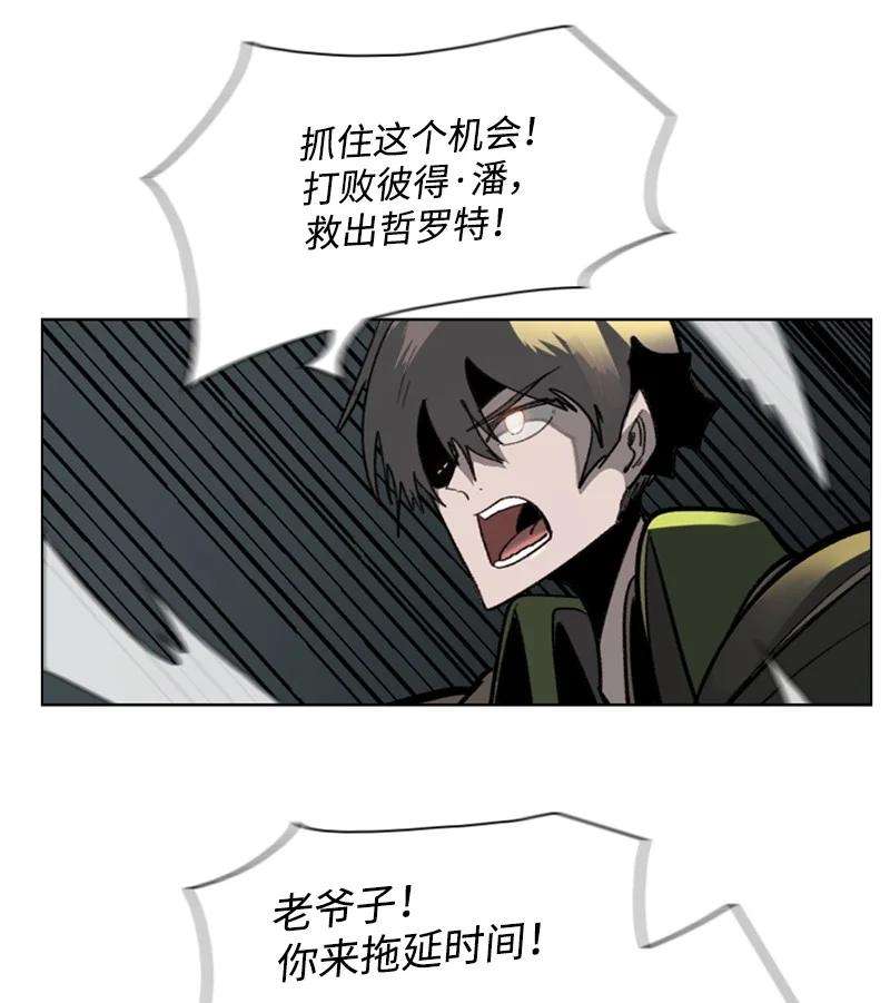 反叛船长的异世界攻略78 不速之客