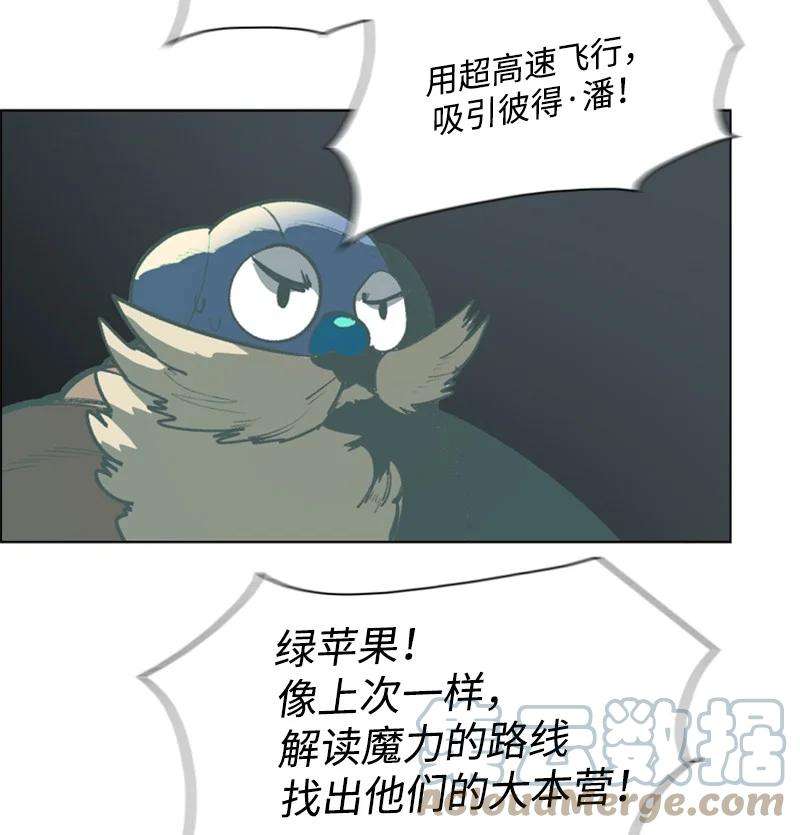 反叛船长的异世界攻略78 不速之客