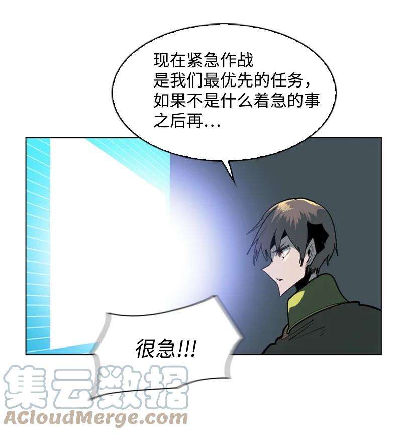 反叛船长的异世界攻略78 不速之客