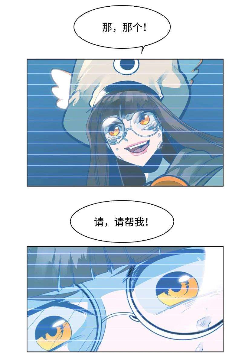 反叛船长的异世界攻略78 不速之客