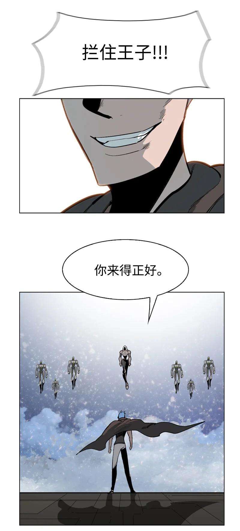 反叛船长的异世界攻略78 不速之客