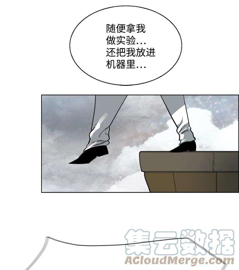 反叛船长的异世界攻略78 不速之客