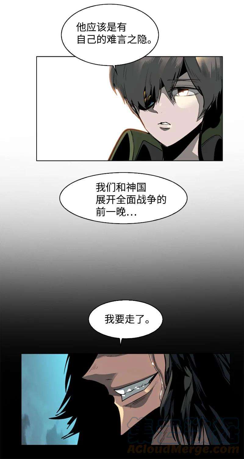 反叛船长的异世界攻略78 不速之客