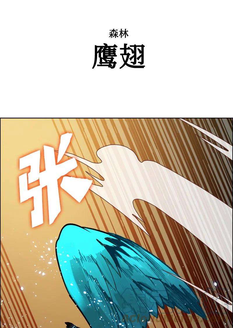 反叛船长的异世界攻略78 不速之客