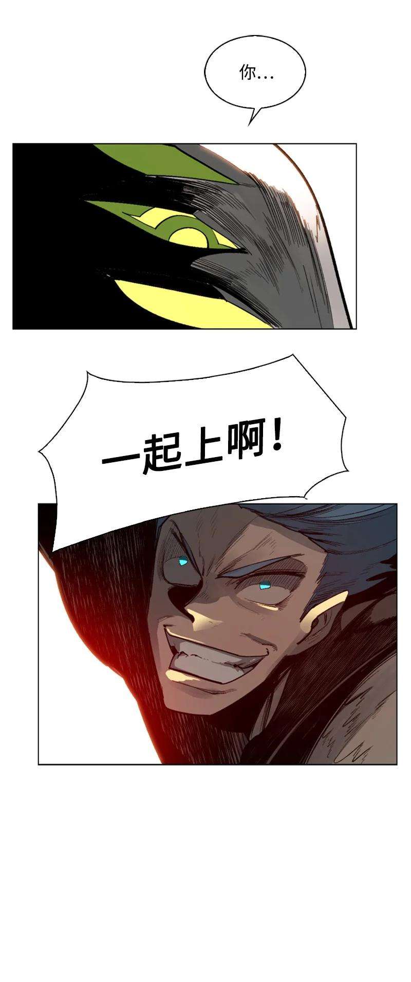 反叛船长的异世界攻略78 不速之客