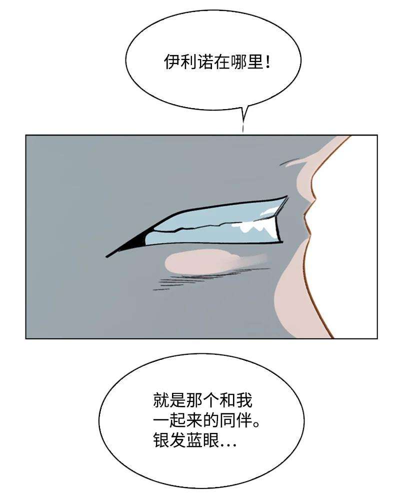 反叛船长的异世界攻略78 不速之客