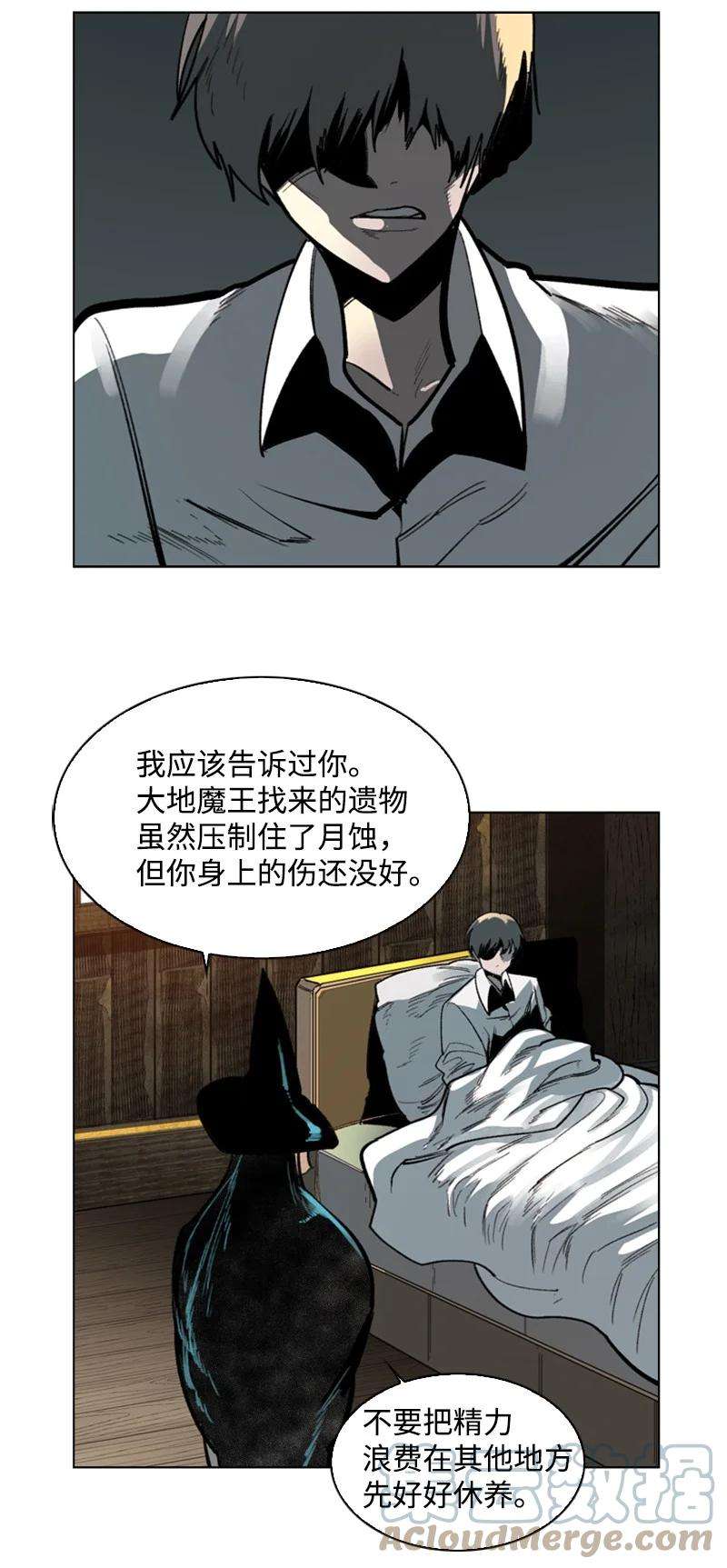 反叛船长的异世界攻略78 不速之客