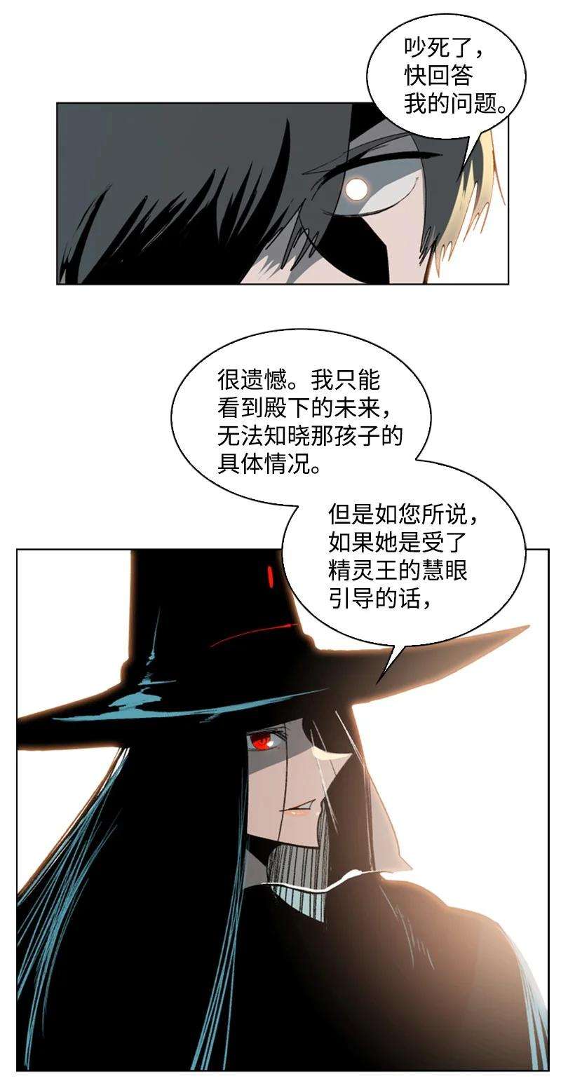 反叛船长的异世界攻略78 不速之客