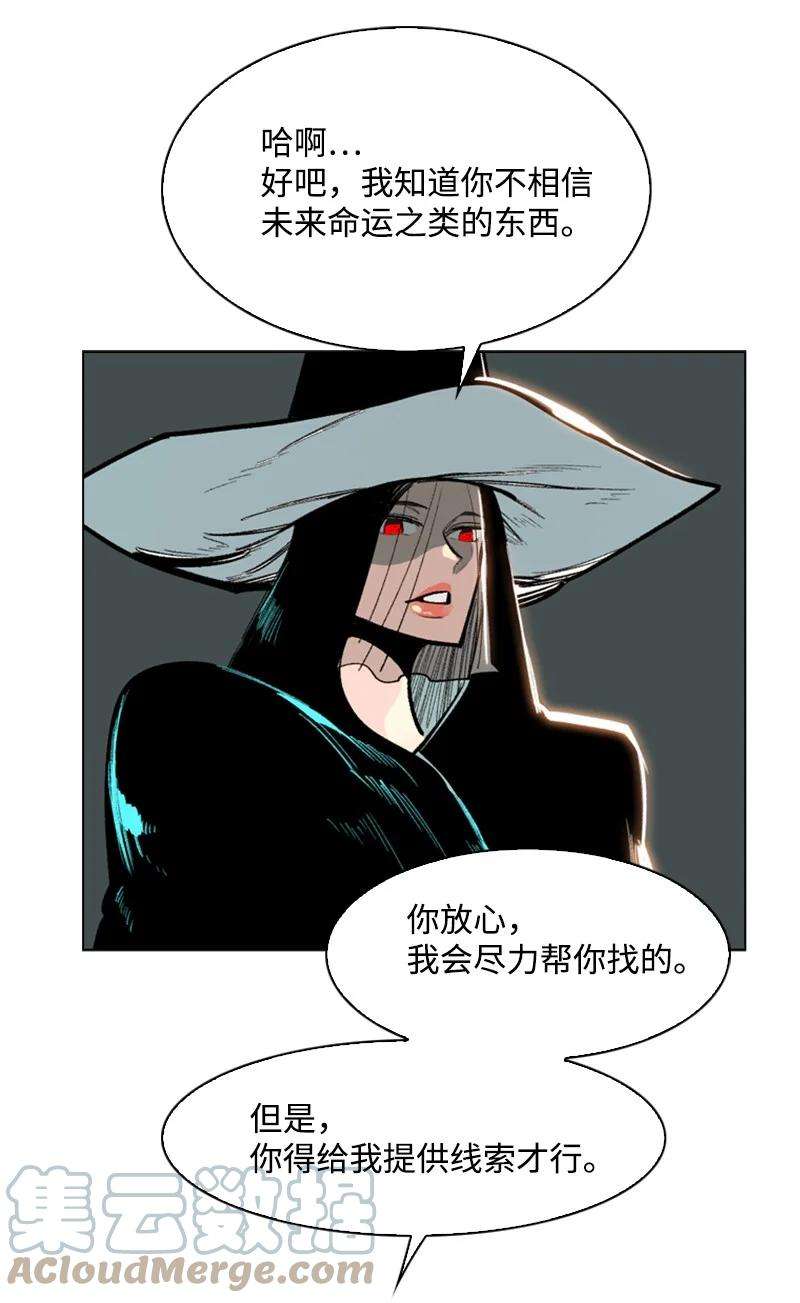 反叛船长的异世界攻略78 不速之客