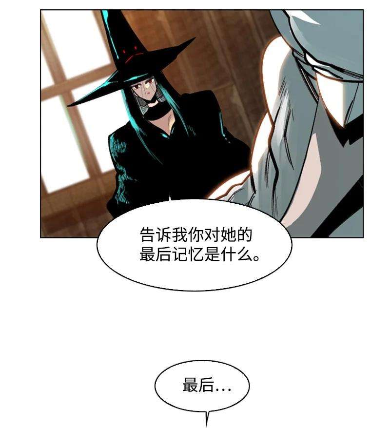 反叛船长的异世界攻略78 不速之客