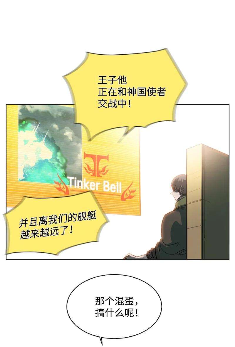 反叛船长的异世界攻略79 神弓