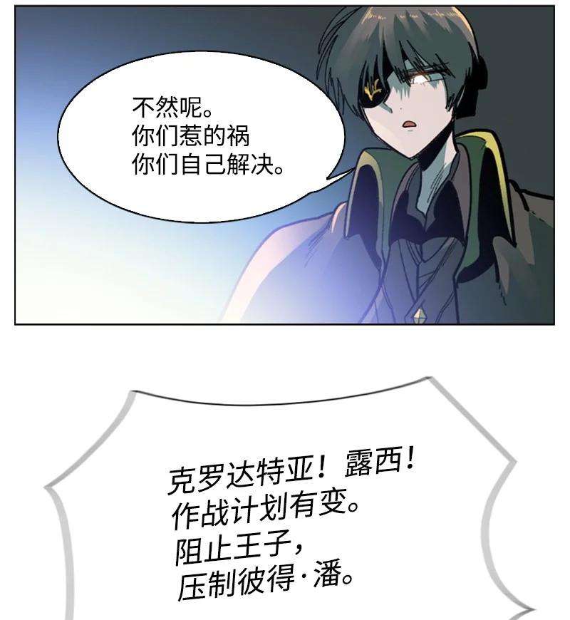 反叛船长的异世界攻略79 神弓