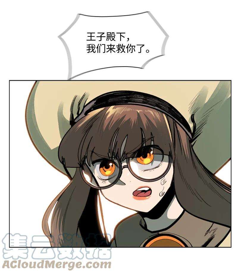 反叛船长的异世界攻略79 神弓